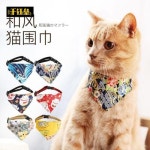 넥워머 턱받이 강아지스카프 강아지 입가심 캣츠워머 삼각건 스몰 캣티 귀요미 목장식 : 유다요셉