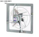 동우 산업용 환풍기 30F 환기/환풍/송풍/배기 : 영웅공구볼트