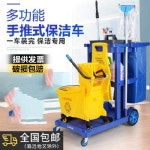 호텔 펜션 업소 모텔 청소 카트 금수세제 다목적 카트 청소도구 객실 청소호텔 부초차 : 스타젤리