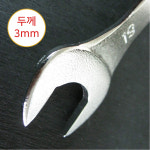 TOP 탑 초박형 초슬림(3mm) 양구스패너 CU-10X12 길이 130mm 스패너 10mm x 12mm : 남자선물천국