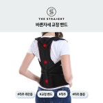 [자세박사] NEW 바른자세 교정밴드 : 자세박사 더스트레이트