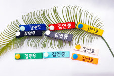 [주문제작]부드러운 네임택 똑딱이 네임라벨 : 별나라공방2012