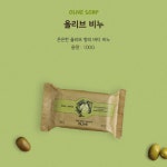 [대구백화점] [더바디샵]올리브 비누 100G : 대구백화점