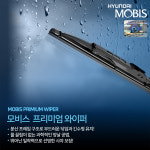 오토반 현대모비스 프리미엄 와이퍼 650mm 자동차/차량용 순정 밀착력/긴수명 하이브리드 블레이드 : 피엔엘