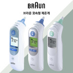 비접촉 체온계 BNT 400 브라운 귀 체온계 IRT 6030 6520 6510 국내 AS가능 : 통일메디컬