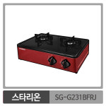 스타리온 SG-G231BFRJ 가스레인지 2구 MO : Rois