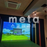 개인스크린골프 설치 타석스크린 골프연습장 펜션 글램핑 전원주택 야외 판넬 시공 : 오필.오늘을 채우다