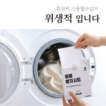세탁소티슈 이염방지시트 이염제거제 : 살림의왕