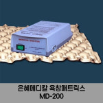 은혜메디칼 욕창예방매트릭스 MD-200 Normal : 바디메디
