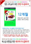 중고자동차판매 방문고객 늘려주는  캐리커처 랜딩페이지제작 미니홈페이지 12개월 벤츠 아우디 BMW 렉서스 오토겔러리 저가판매 고가매입... 