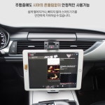 아이패드 차량용거치대 태블릿 PC 갤럽시탭 아이패드 프로 차량 거치대 : 오후잡화