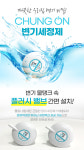 청온 스마트 변기세정제 자동 변기세정기 살균기 청소신 클리너 찌든때 1+1 : 도하스토어