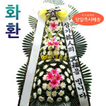 송현동대구효병원장례식장 고급장례식화환 고객추천싱싱한꽃 근조화환 : 근조화환꽃집 조화꽃배달