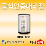 썬빅대성에너텍 DBR-100 축열식 원형 전기보일러 1000리터 13평형 : 에스비시스템