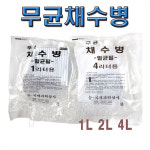무균채수병 2L (1개) 멸균채수병 수질검사 검채병 환경용품 채수병2리터 : 플러스스토어