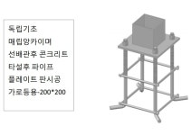 (주)상상 - 사각조인트 플레이트 L앙카셋트 : 여기가탑