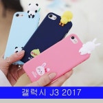 갤럭시 J3 2017 친한친구까꿍 소프트젤리 J330 케이스 : 디비플러스몰