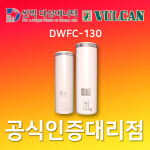 썬빅대성에너텍 DWFC-130 단상220V 벌칸 법랑 온수기 130L 5년 내통수명 품질보증 (수입완제품) : HVAC SYSTEM