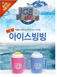 아이스빙빙 여름필수품 슬러시 물병 보냉병 물통 매직 안전한 핑크 블루 가벼운 시원한 빠른 : 클로이 NO.1
