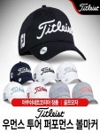 타이틀리스트 우먼스 투어 퍼포먼스 볼마커 여성 골프모자 [TH9AWPBMK-P12] [아쿠쉬네트-정품] : 골프노리