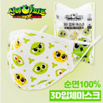 신비아파트 3D 입체 마스크 어린이용 4세이상 1개 / 숨쉬기 편한 우이라이 마스크 : 자연건강메디컬
