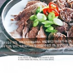 해드림 부추 고기 순대국 순댓국 2500g 국내산 코스트코 아이스박스 포장 : 넘버원코스트코구매대행