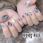 자석네일 셀프 네일아트 재료 머메이드 파우더 캣츠아이 : 젤네일 재료 써니