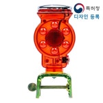 쏠라 LED 경고등 / 태양광 깜빡이 야생 동물 퇴치 태양열 경광등 휀스용 : 슈퍼안전