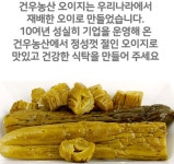 생오이피클 오이지 오이절임 오이피클 : 블루밤