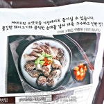 해드림 부추 고기 순대국 순댓국 2500g 국내산 코스트코 아이스박스 포장 : 넘버원코스트코구매대행