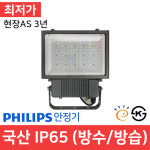 LED루나사각투광등 투광기 간판드 KS DC 고효율 50w 80w 100w 120w 150w 200w 250w 300w : 반디라이팅