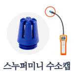 스누퍼미니 수소캡 (액세서리) : 원시스