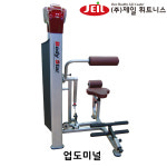 제일휘트니스 업도미널 JA08 헬스크럽용 국산  프리 웨이트기구 : 제일휘트니스