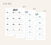 2022년 대형 달력 / 2022 BIG SIZE CALENDAR POSTER / 음력 날짜 , 공휴일 표기 / 스튜디오비이 : STUDIO BE