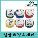 얼굴표정오재미/체육용품,체육교구,학교체육,운동회,실버교구,워크숍,스포츠용품,트윈짐 : TWINGYM