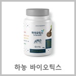 하농 바이오틱스 : 와보라