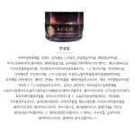에이지셀 타임 엑티브  크림 : 피누스스토어 다온