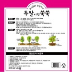 두알이면쑥쑥 고추 고형 비료 영양제 텃밭 : 청년모종