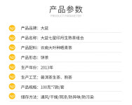[7-485] 2013년 대익 보이차 칠성인월 생차&숙차 칠자소병 세트 by 맹해차창 총700g(7편) 배송비포함 : 운남상회 티다차이