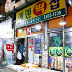 [일산 배달] 알록달록 경단 1팩 [일산 에덴떡집] : 동네시장 장보기