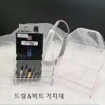 드릴 비트정리함 / 드릴거치대 / 드릴비트스탠드 : 엔뷰티