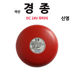 경종  신영 : 부림소방