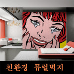 나의 공간을 나 만의 분위기로 친환경 뮤럴벽지 행복한 눈물 행복한 이야기 예쁜그림 : 위캔두몰