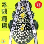 화환배달 LTE꽃배달 광양옥곡장례식장 인기많은화환 광양꽃집lr빠른퀵서비스 : 근조화환꽃집 조화꽃배달