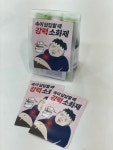 약국스티커 100매 (강력소화제/최강소화제) : 약사세요상점