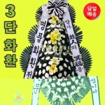 화환배달 고급형 제천보궁장례식장 근처꽃집 제천꽃집 추천꽃배달to빠른퀵서비스 : 근조화환꽃집 조화꽃배달