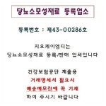 BD인슐린펜니들 Micro-Fine 5MM 100개 당뇨소모성재료 : 지오케이엠디