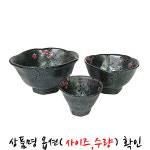 도자기 아이(i) 웰빙볼 미니볼 시리얼 샐러드볼 후식 그릇 디저트 빙수 물김치 식기 : 리빙라인