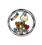 [문구변경] 임신 - 안녕, : 날라리본