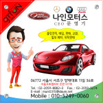 중고자동차판매 방문고객 늘려주는  캐리커처 랜딩페이지제작 미니홈페이지 1개월 벤츠 아우디 BMW 렉서스 오토겔러리 저가판매 고가매입 매매... 